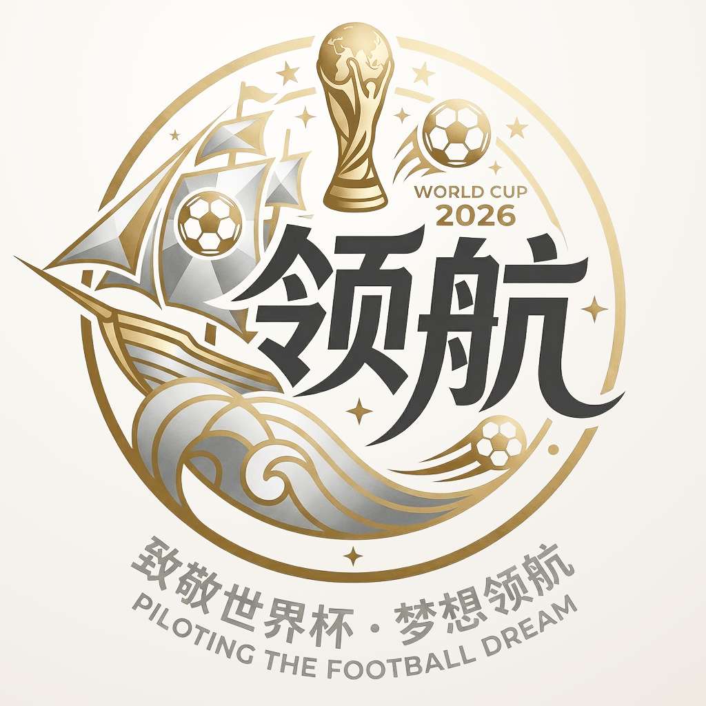 领航国际预热中